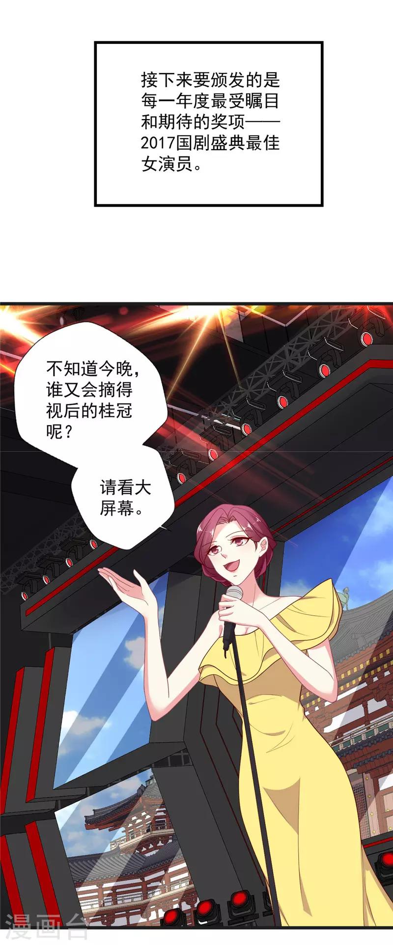 第110话 不是你的别惦记-第111话