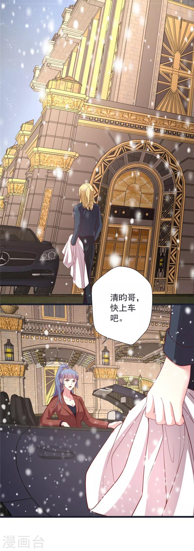 第112话 有用，所以利用-第113话