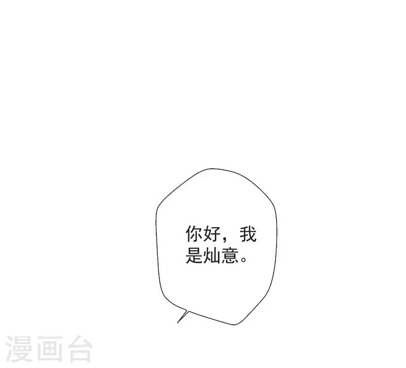 第112话 有用，所以利用-第113话
