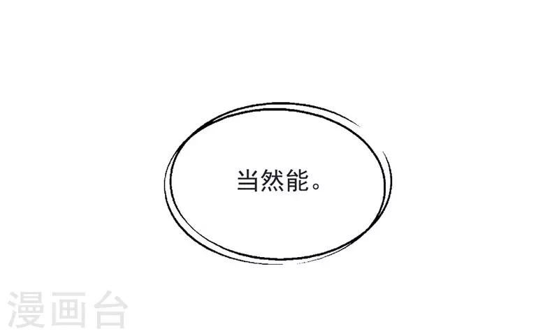 第112话 有用，所以利用-第113话