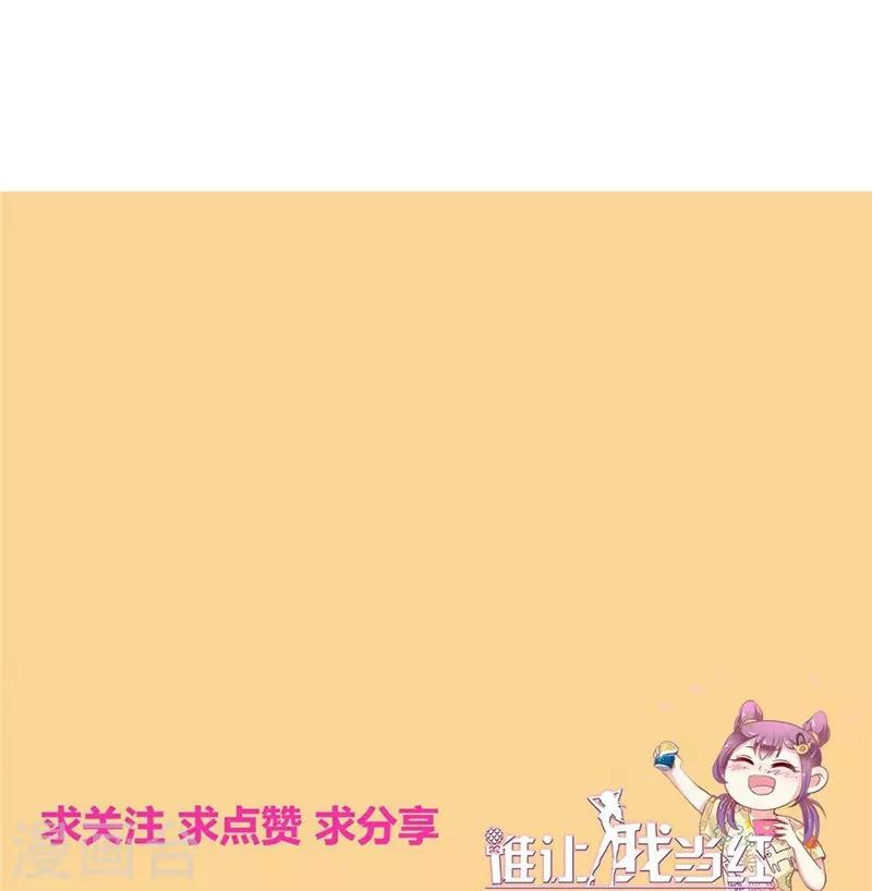 第112话 有用，所以利用-第113话