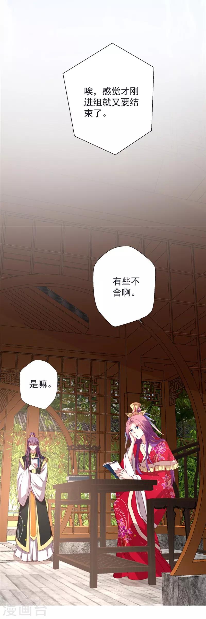 第112话 有用，所以利用-第113话
