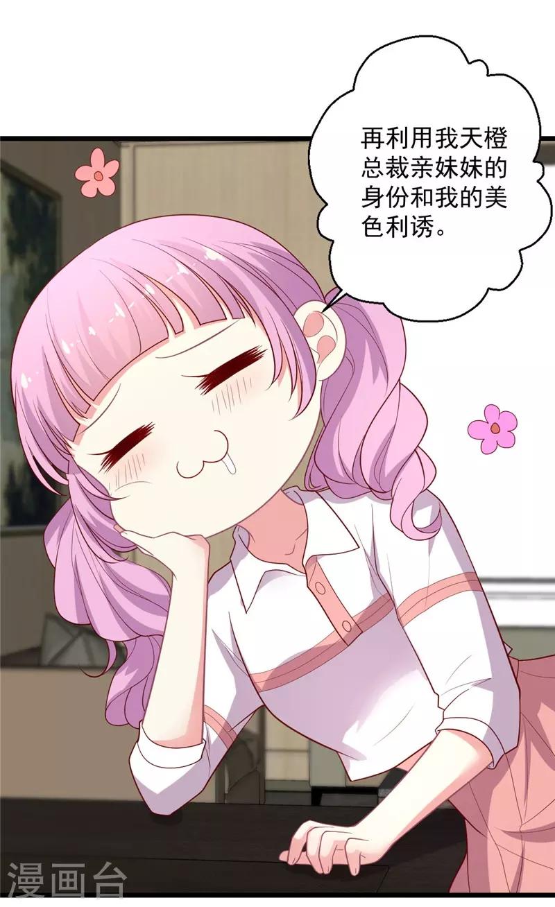 第114话 谁是嫂子？-第115话