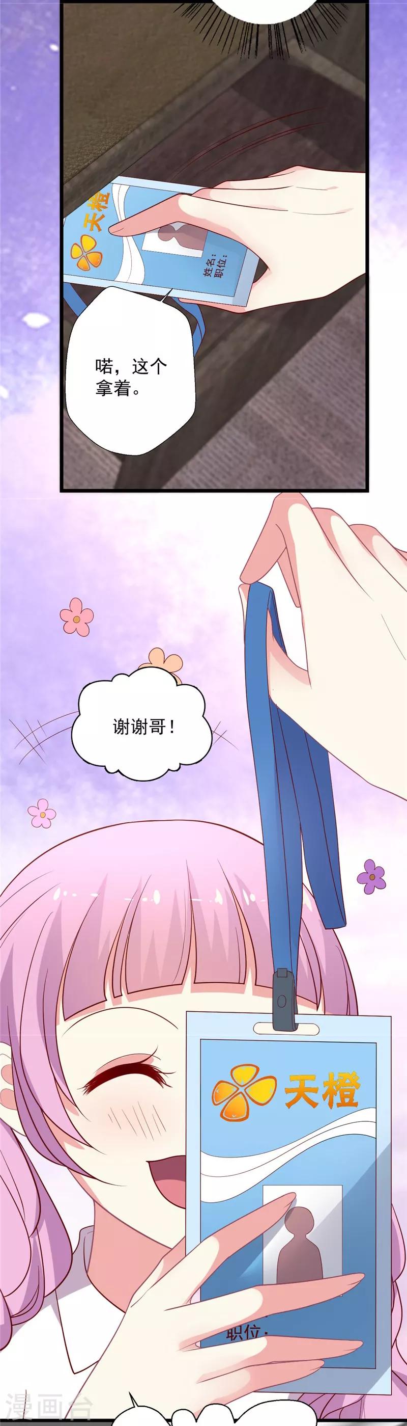 第114话 谁是嫂子？-第115话