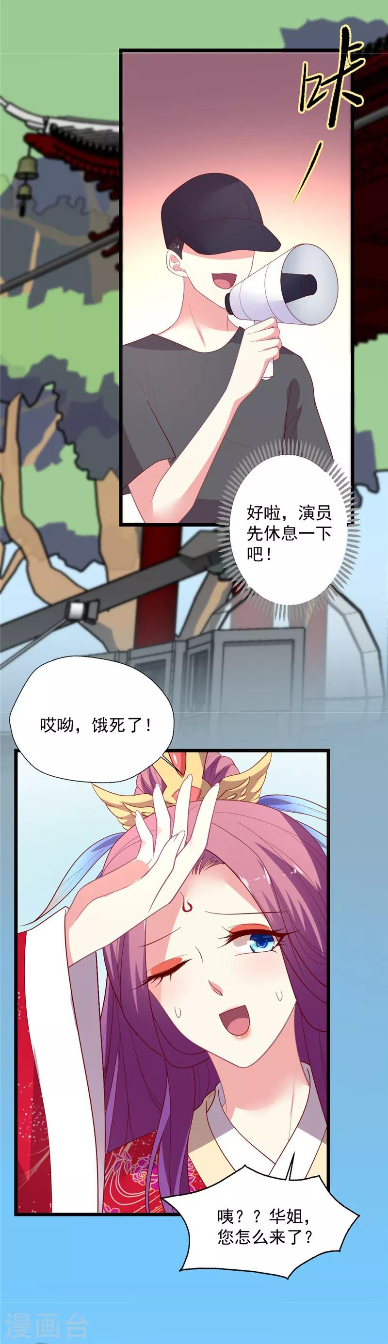 第114话 谁是嫂子？-第115话