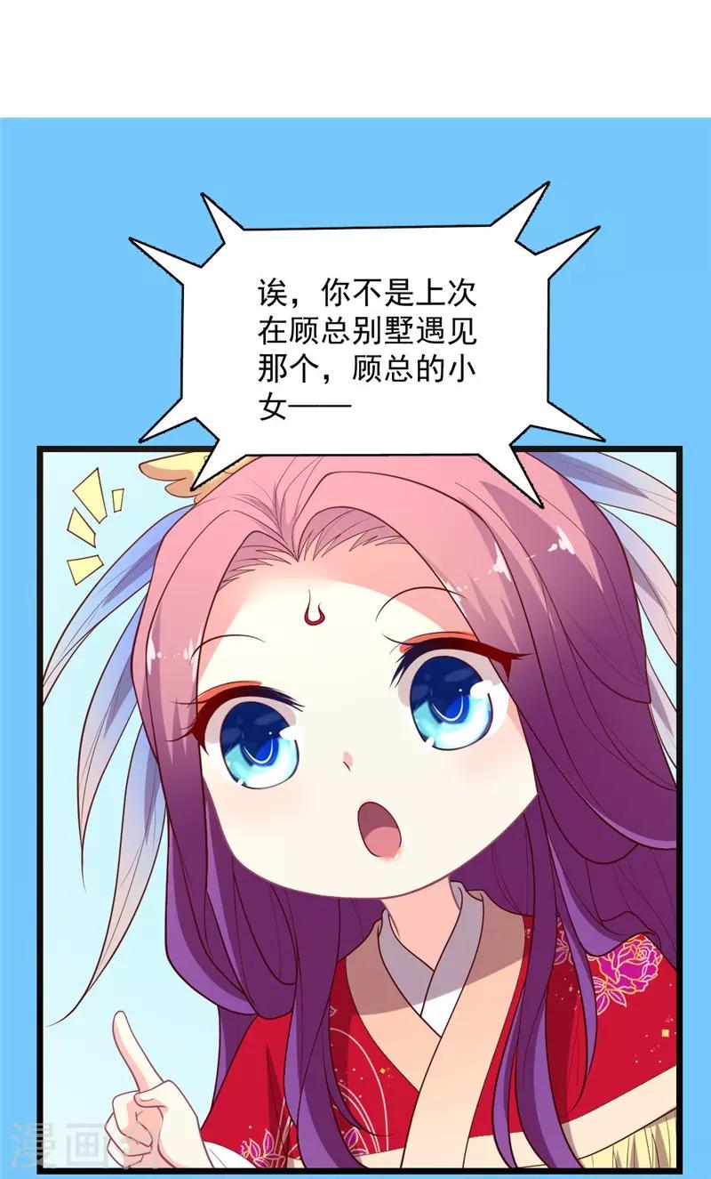 第114话 谁是嫂子？-第115话