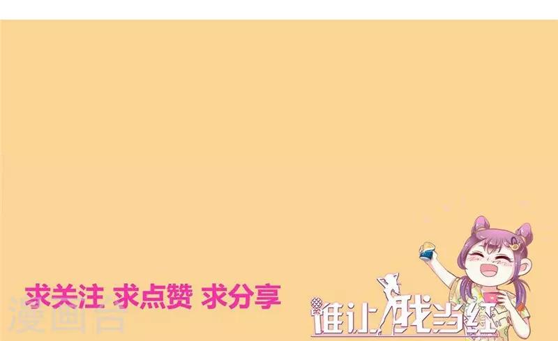 第114话 谁是嫂子？-第115话