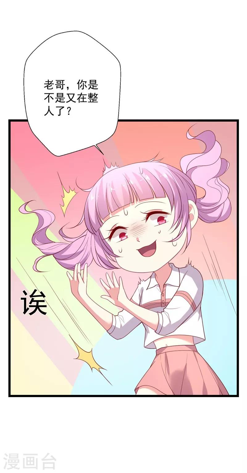 第114话 谁是嫂子？-第115话