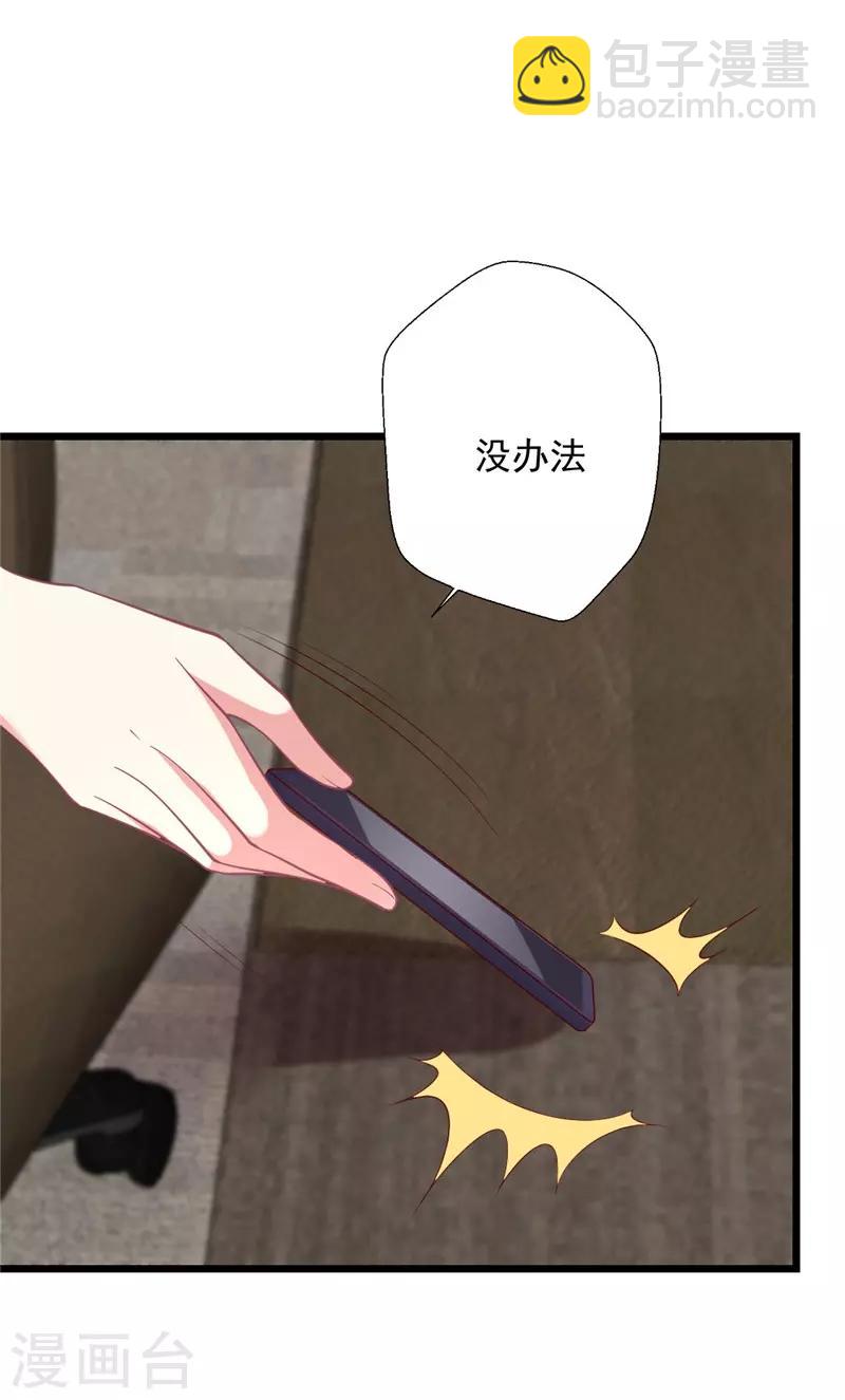 第114话 谁是嫂子？-第115话