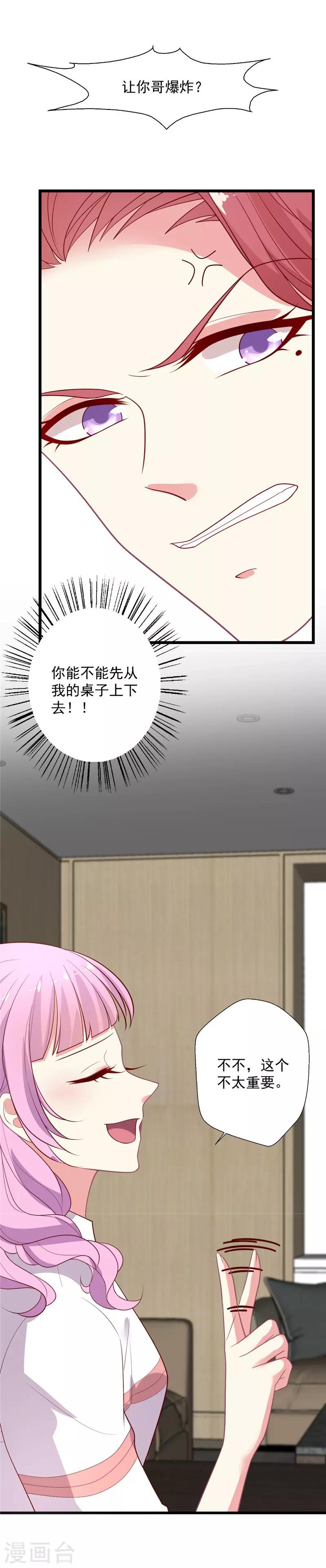 第114话 谁是嫂子？-第115话
