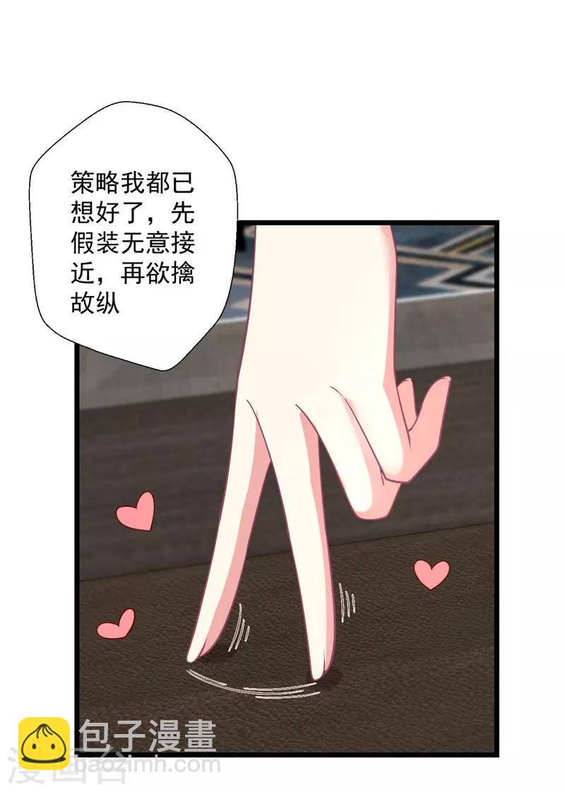 第114话 谁是嫂子？-第115话