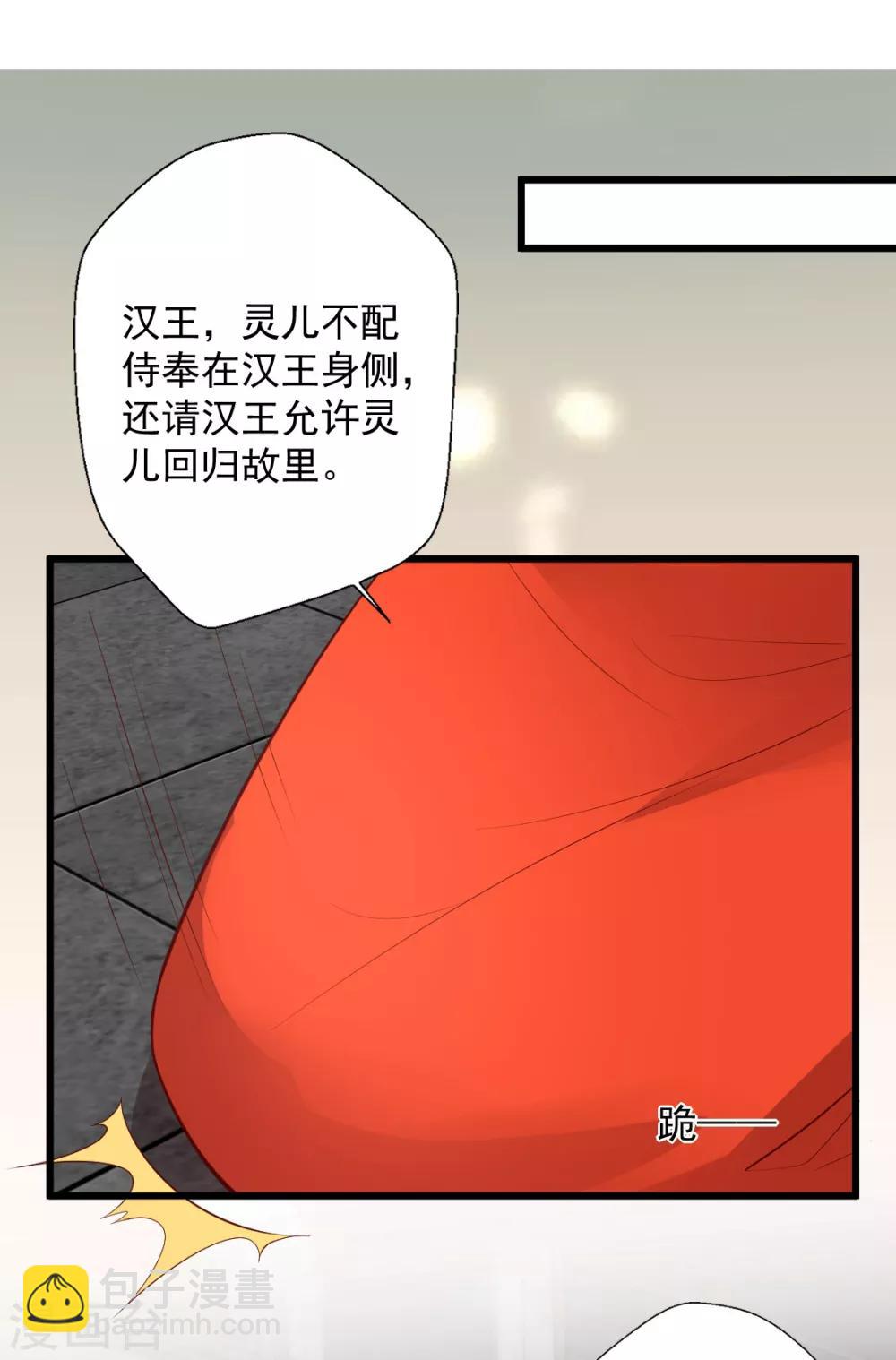 第116话 以谁的名义？！-第117话