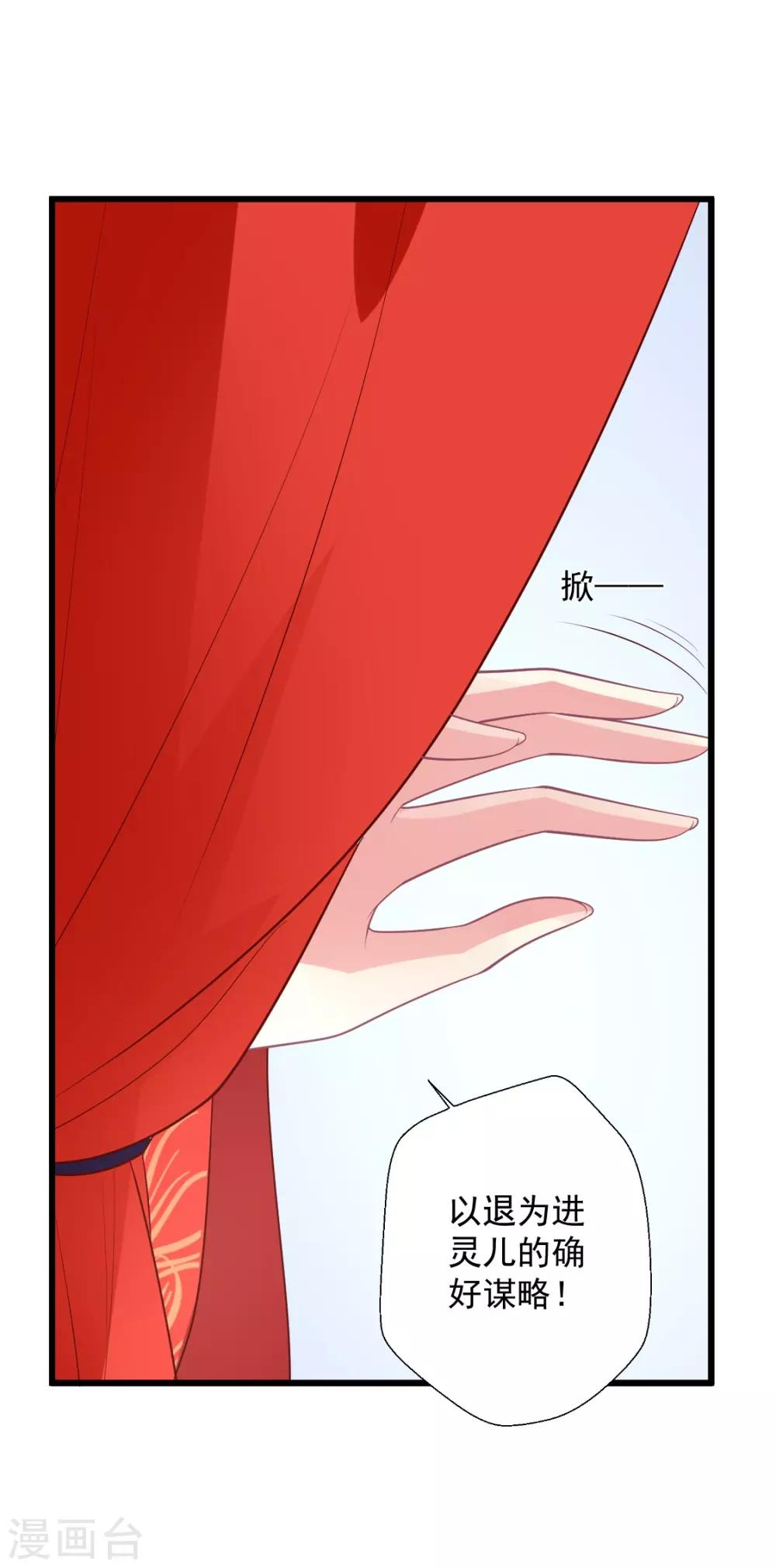 第116话 以谁的名义？！-第117话
