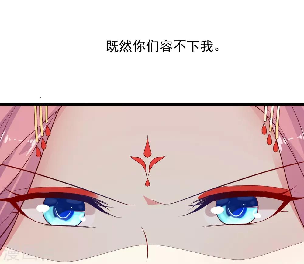第116话 以谁的名义？！-第117话