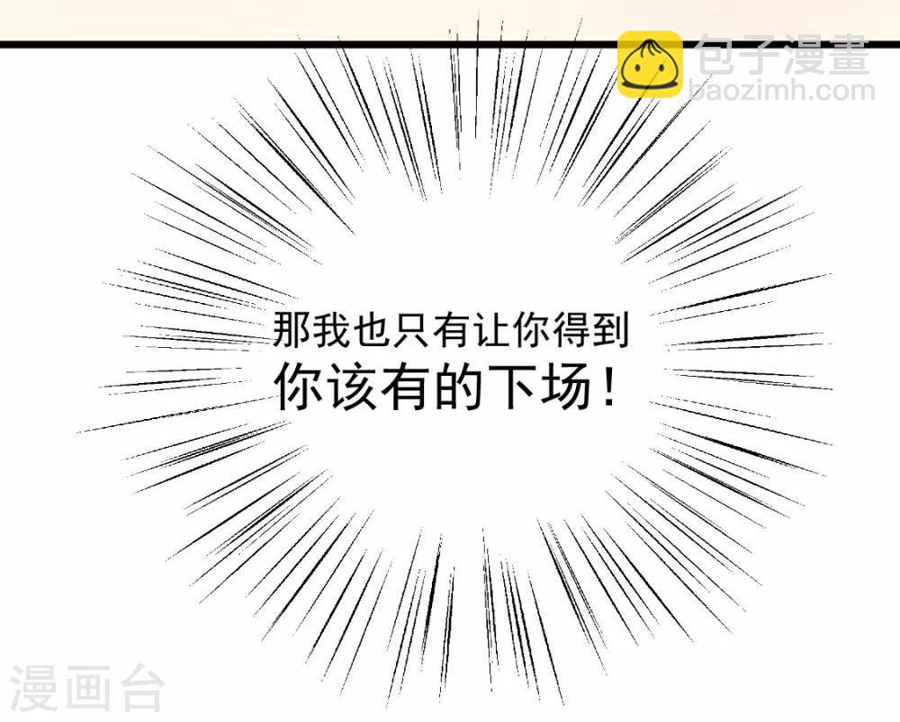 第116话 以谁的名义？！-第117话