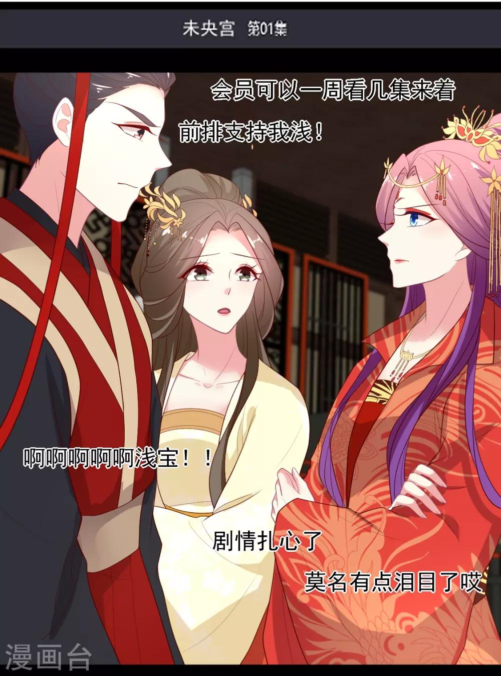 第116话 以谁的名义？！-第117话