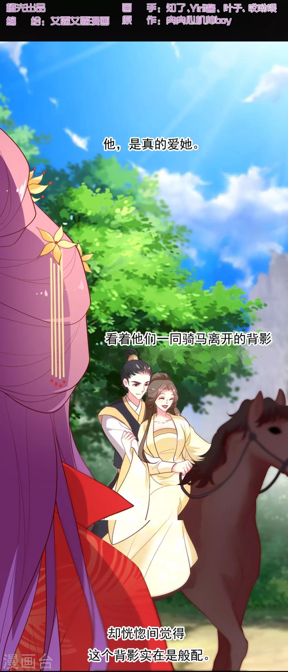 第116话 以谁的名义？！-第117话