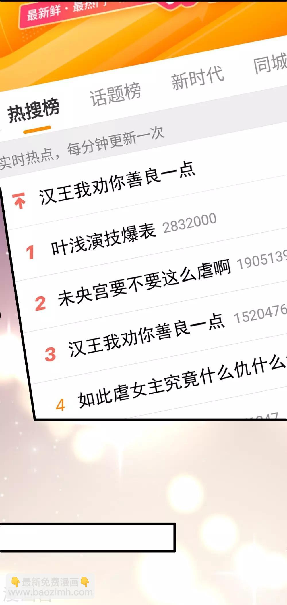 第116话 以谁的名义？！-第117话