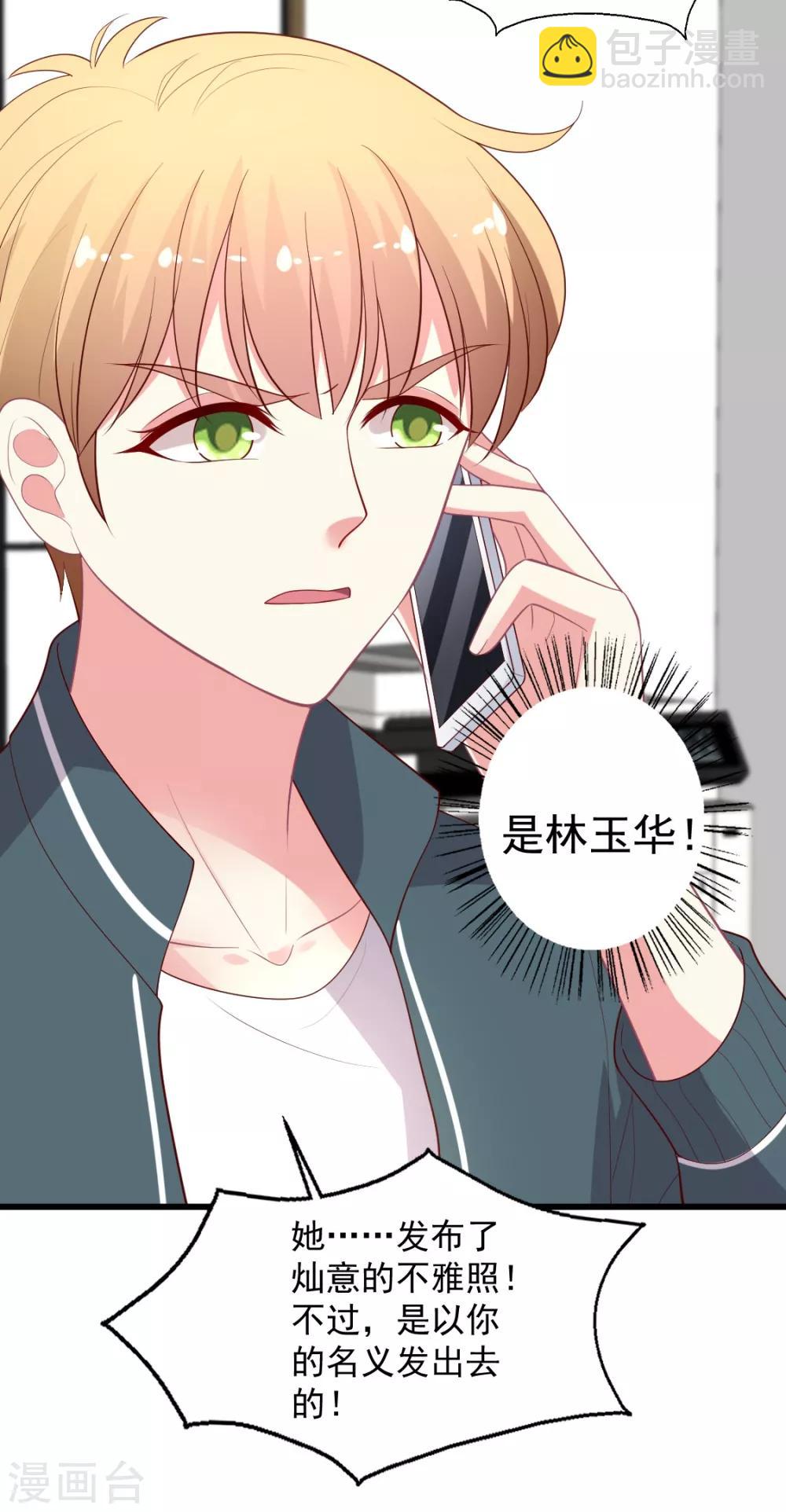 第116话 以谁的名义？！-第117话