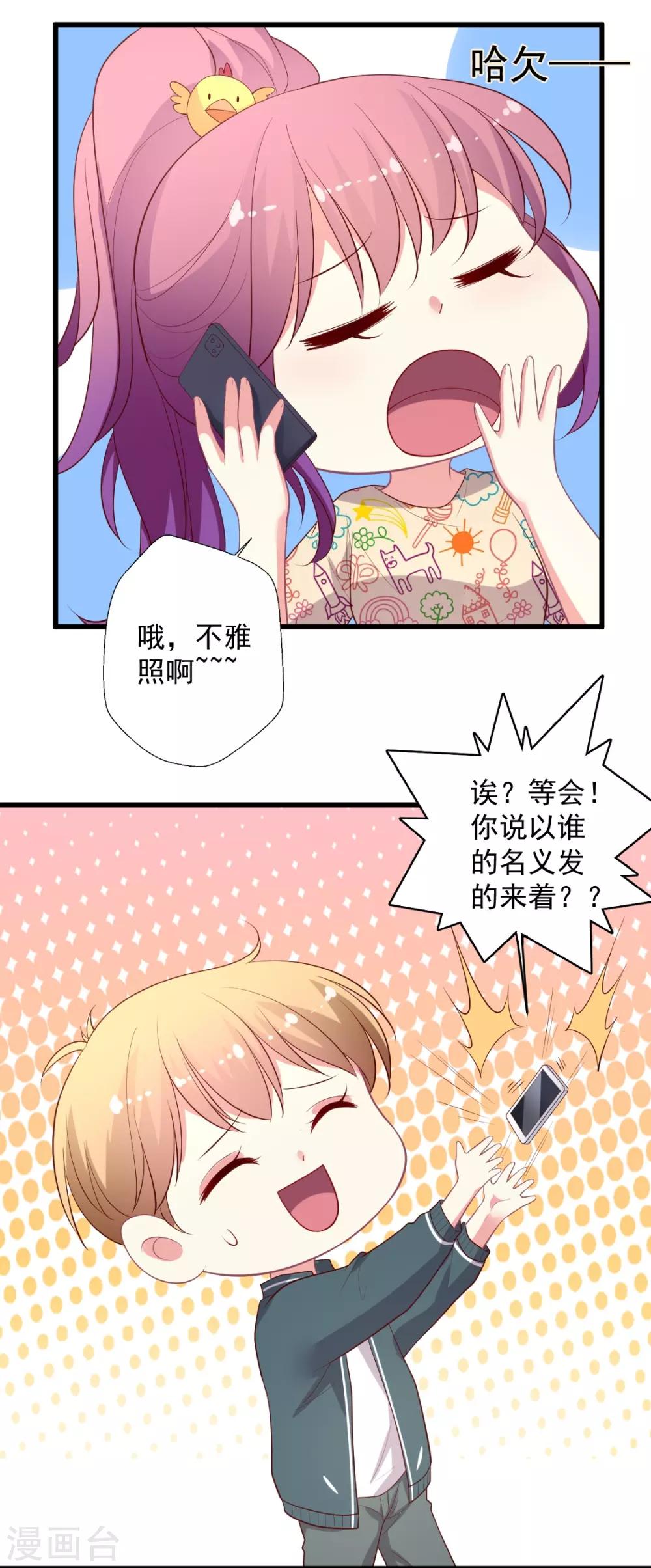 第116话 以谁的名义？！-第117话