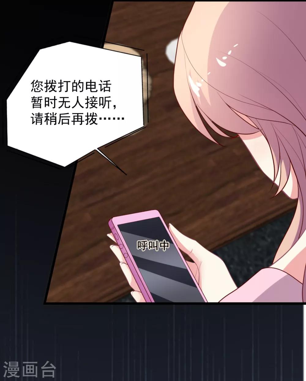 第116话 以谁的名义？！-第117话