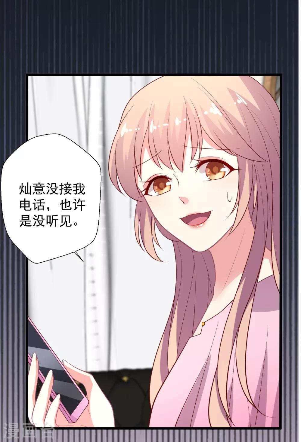 第116话 以谁的名义？！-第117话