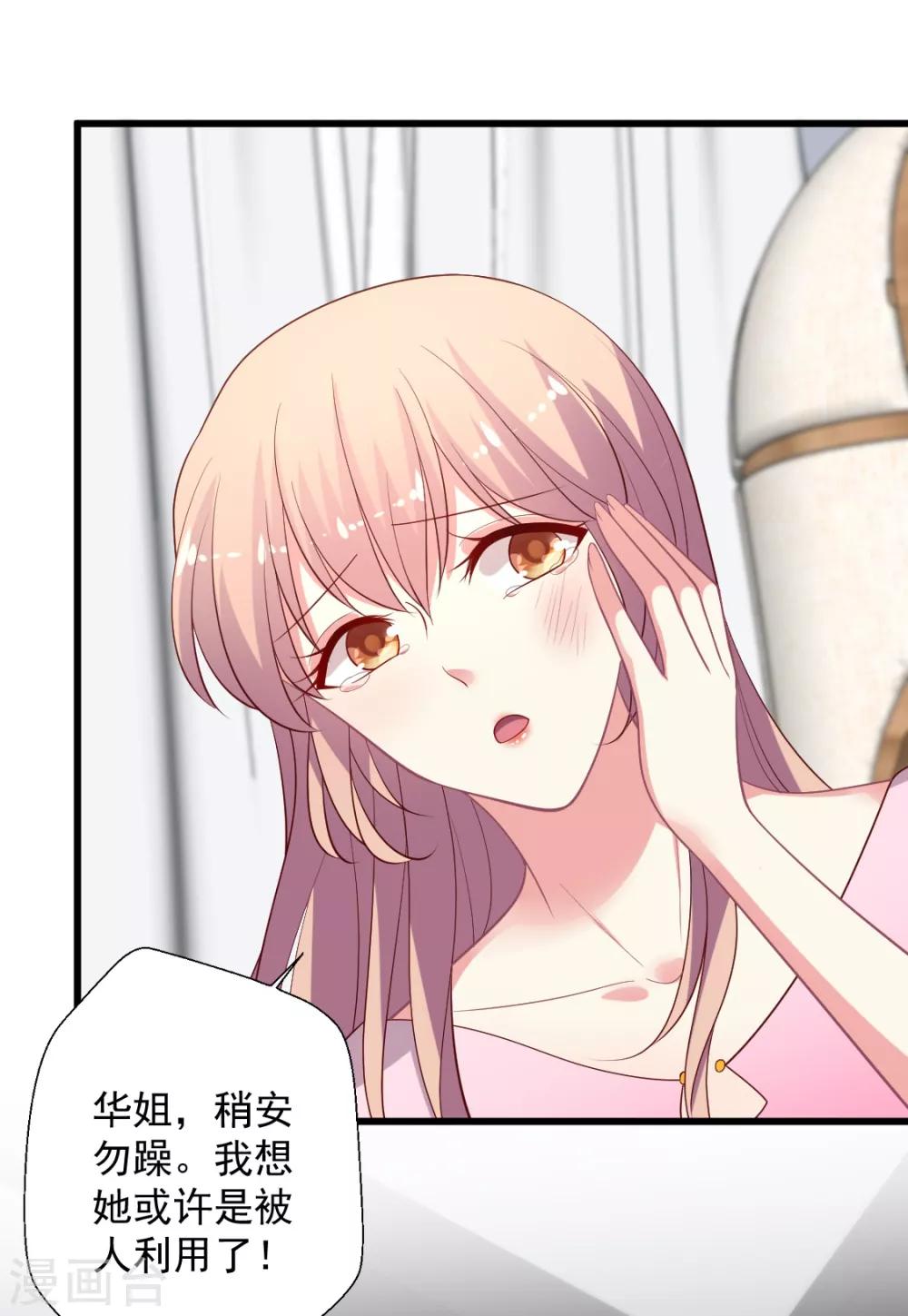 第116话 以谁的名义？！-第117话