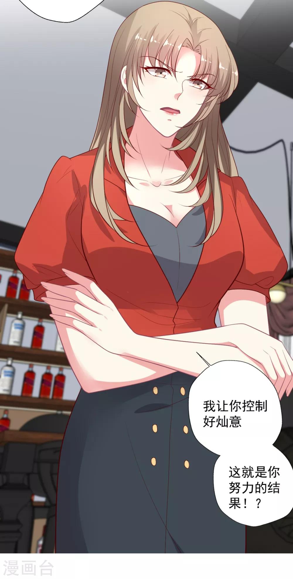 第116话 以谁的名义？！-第117话