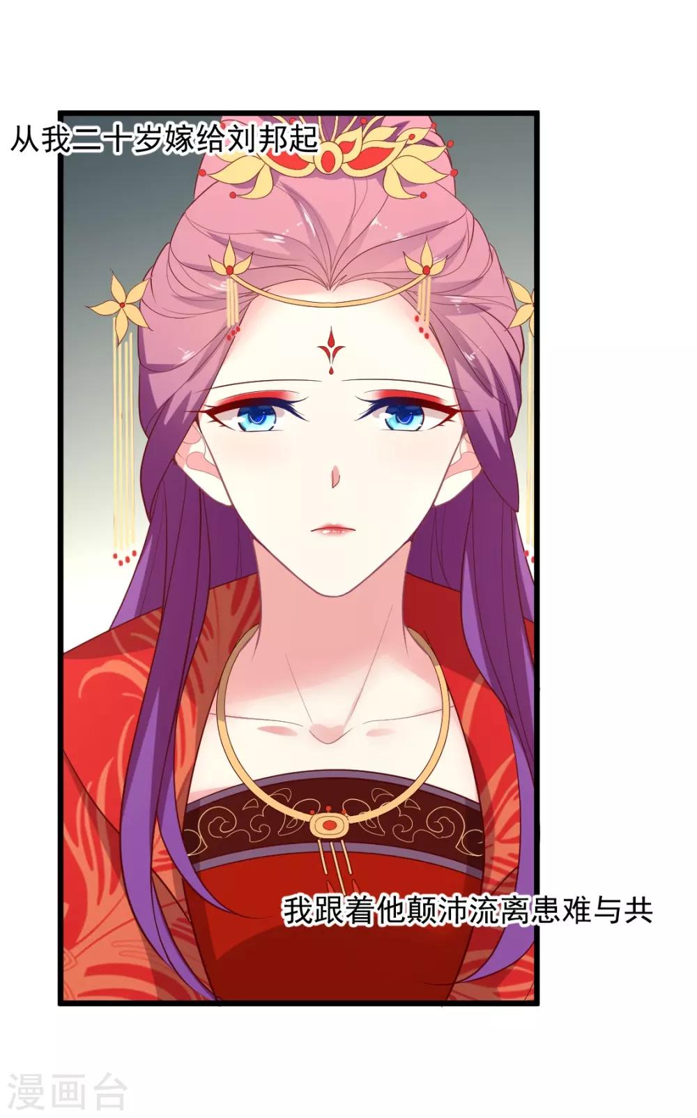 第116话 以谁的名义？！-第117话