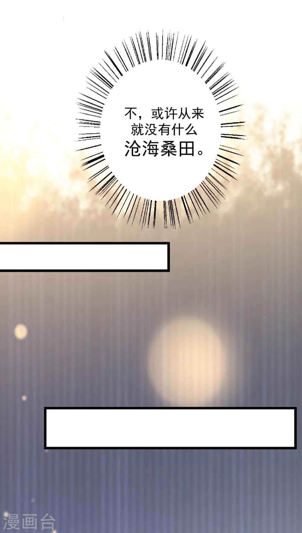 第116话 以谁的名义？！-第117话