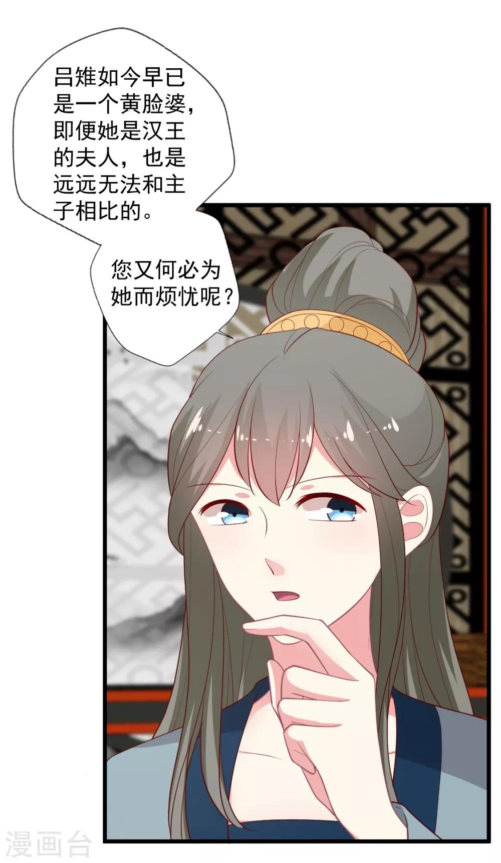 第116话 以谁的名义？！-第117话