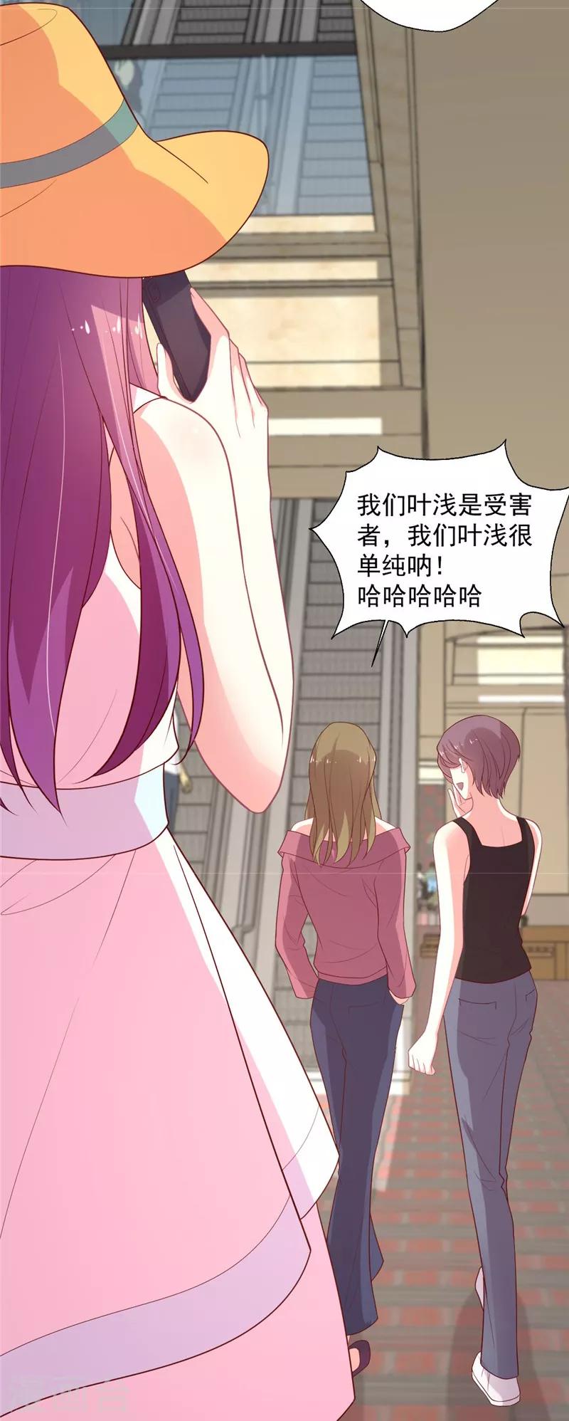 第118话 我说有人坑我你信吗-第119话