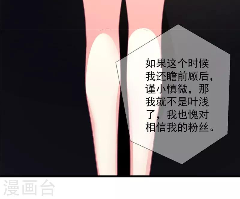 第118话 我说有人坑我你信吗-第119话