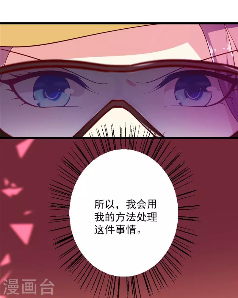 第118话 我说有人坑我你信吗-第119话