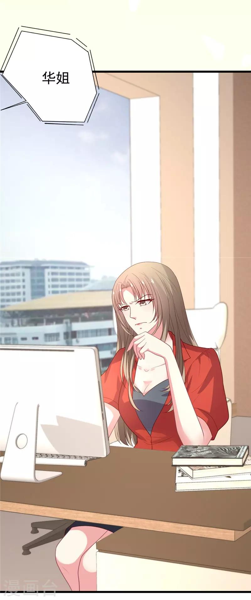 第118话 我说有人坑我你信吗-第119话