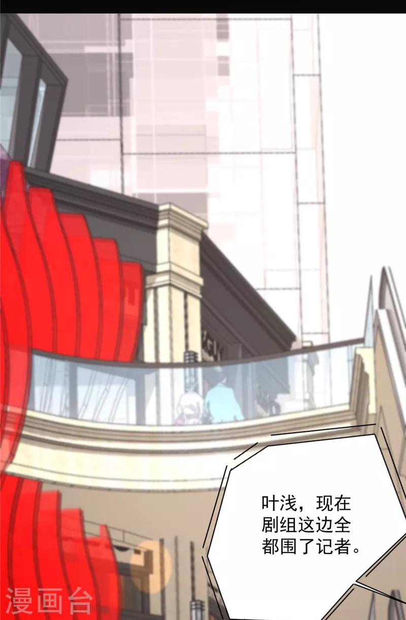 第118话 我说有人坑我你信吗-第119话