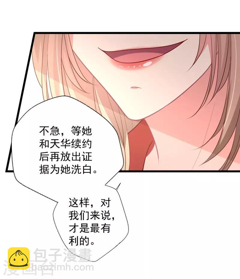 第118话 我说有人坑我你信吗-第119话