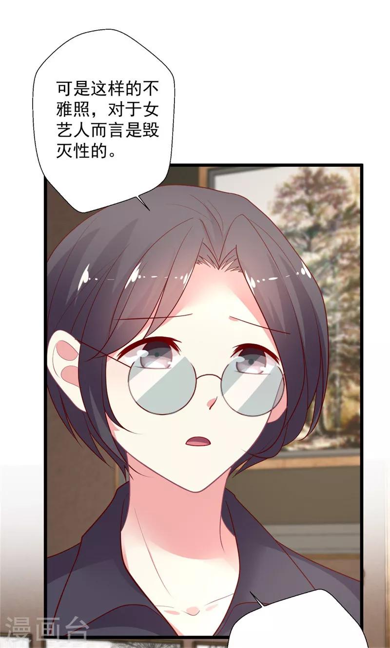 第118话 我说有人坑我你信吗-第119话