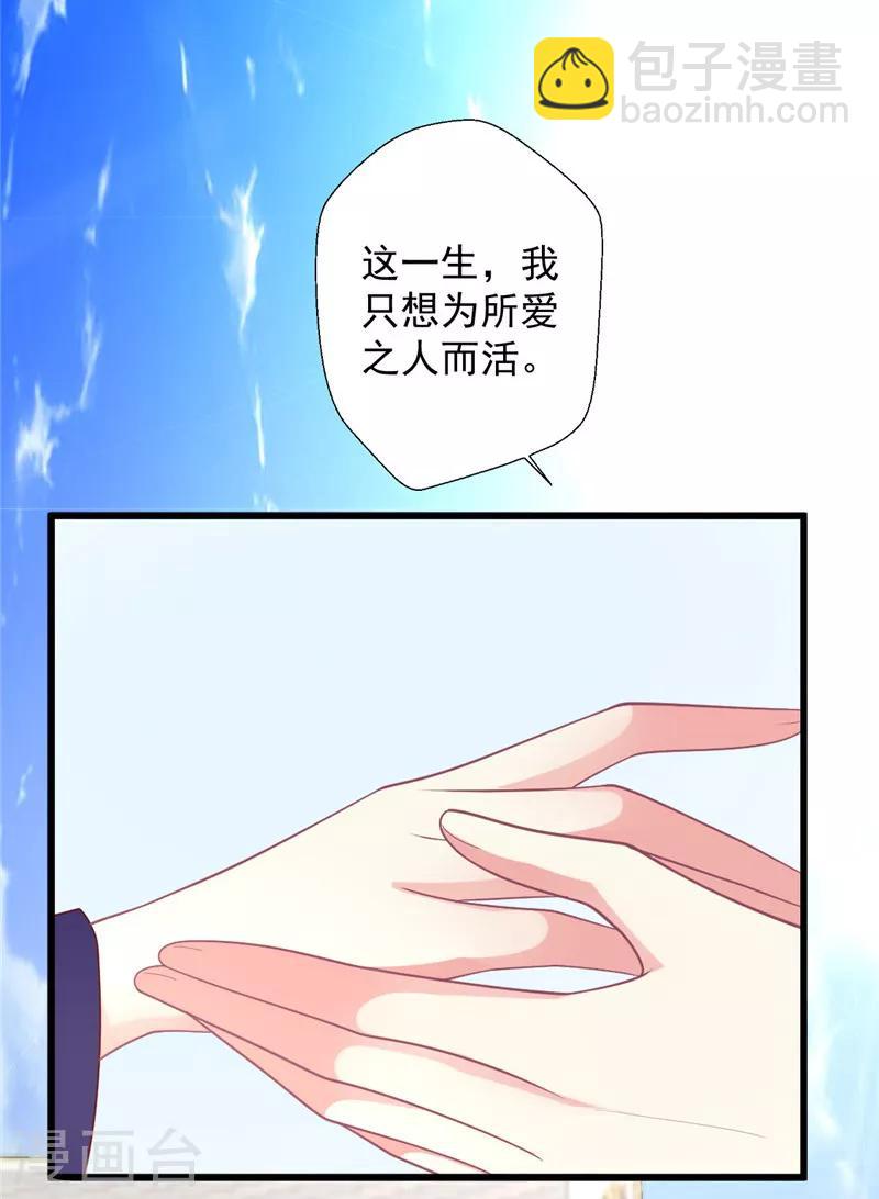 第118话 我说有人坑我你信吗-第119话