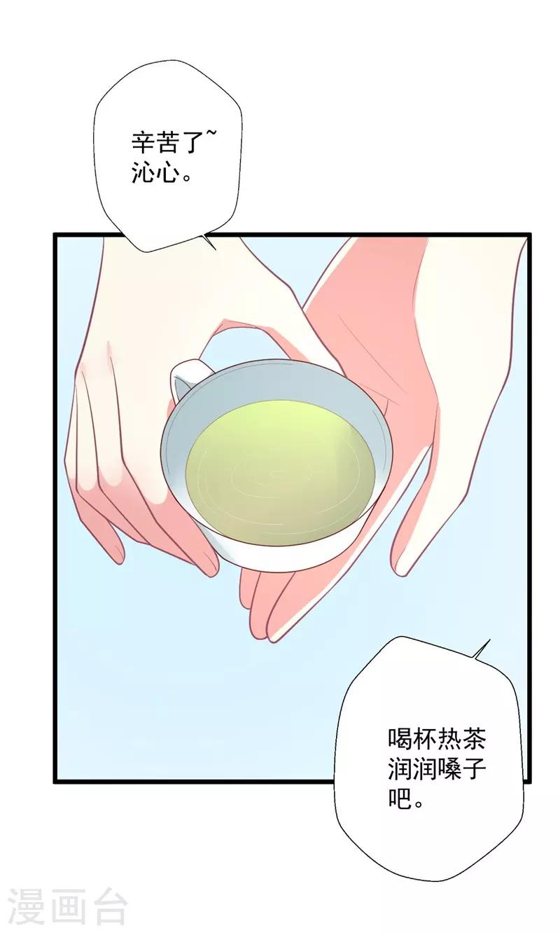 第118话 我说有人坑我你信吗-第119话