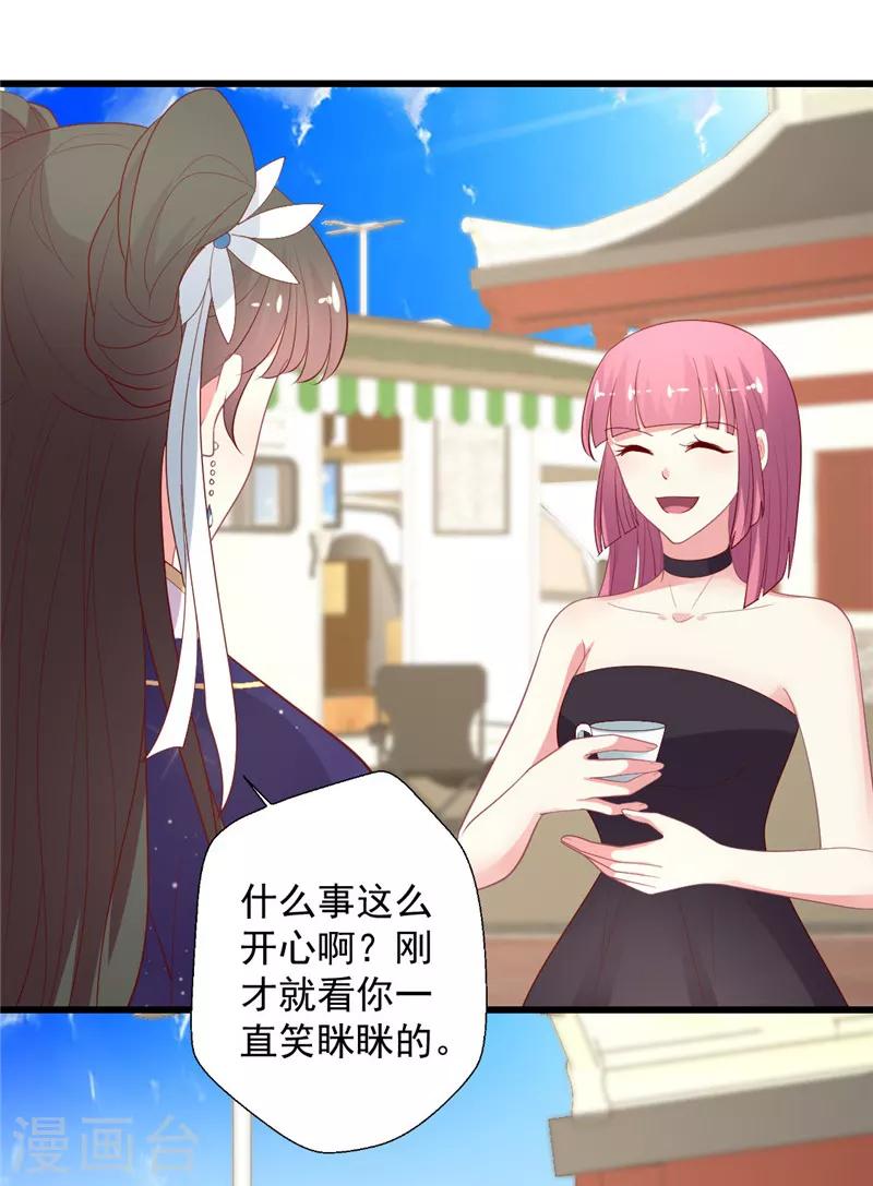 第118话 我说有人坑我你信吗-第119话