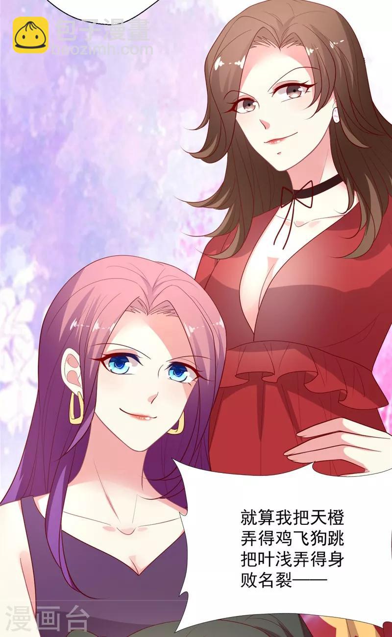 第118话 我说有人坑我你信吗-第119话
