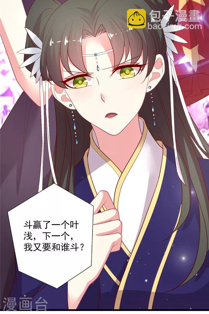 第118话 我说有人坑我你信吗-第119话