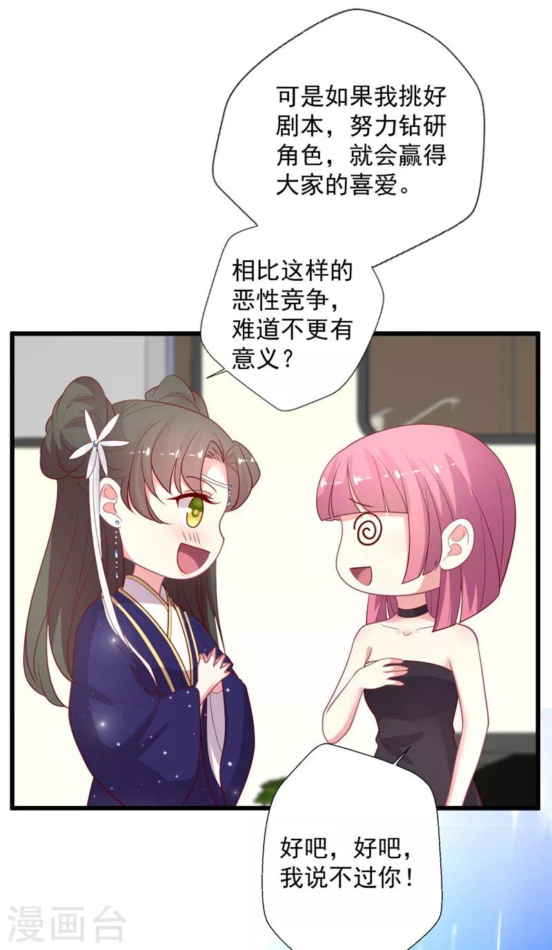 第118话 我说有人坑我你信吗-第119话