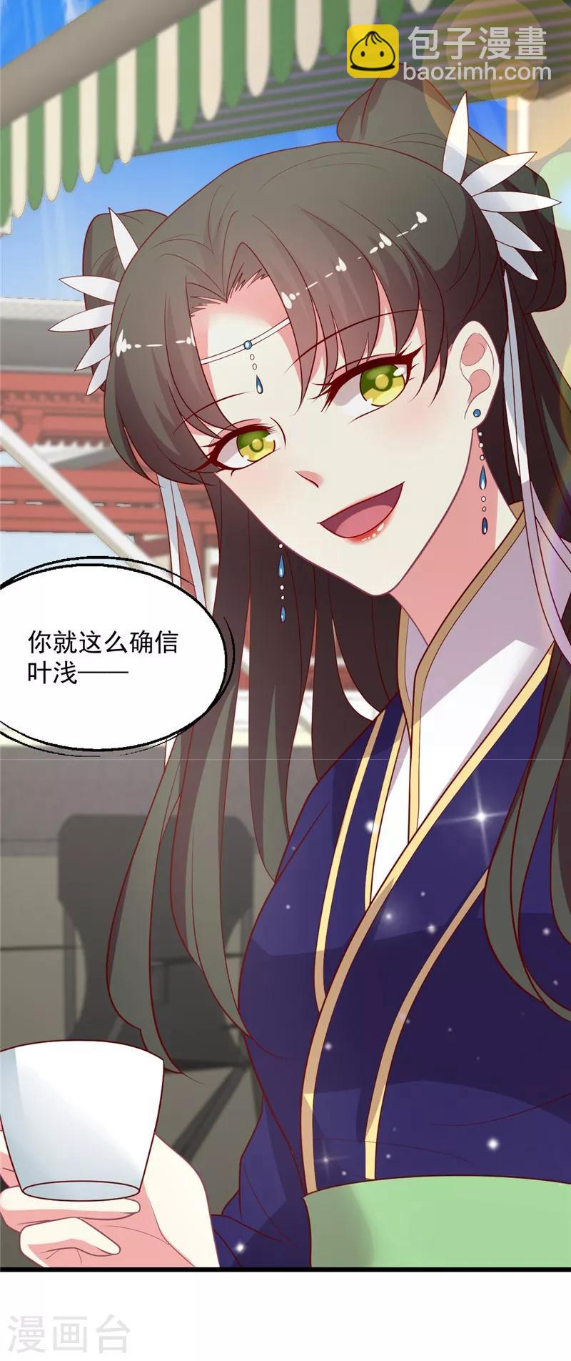 第118话 我说有人坑我你信吗-第119话