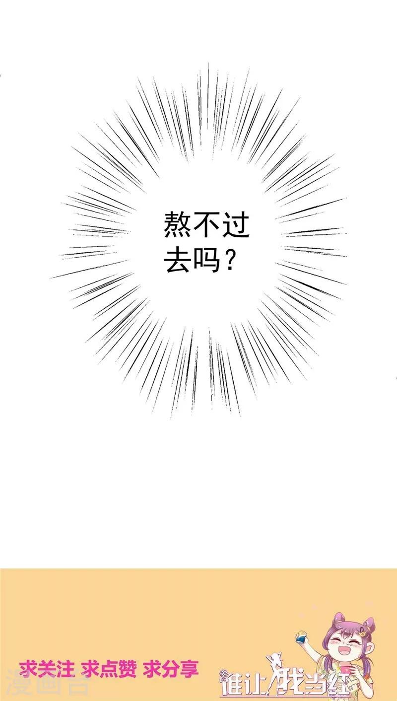 第118话 我说有人坑我你信吗-第119话
