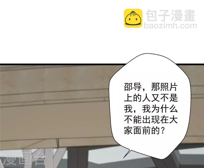 第118话 我说有人坑我你信吗-第119话