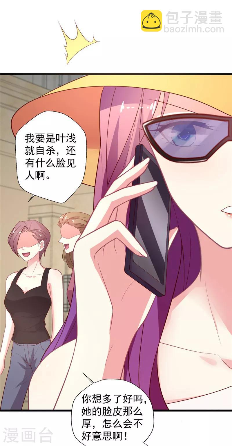第118话 我说有人坑我你信吗-第119话