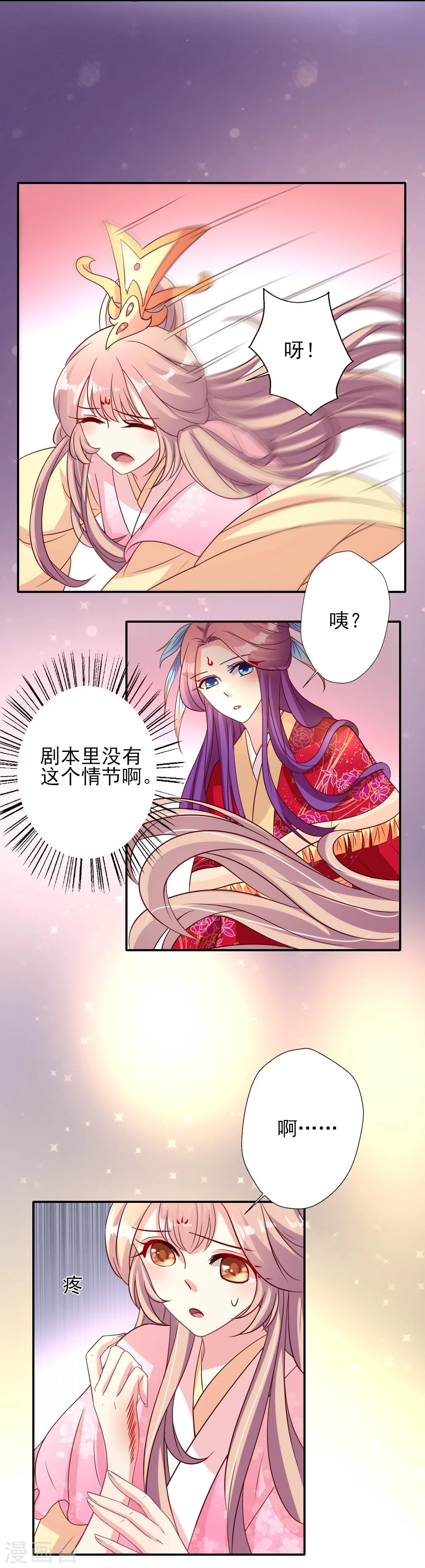第12话 忘词戏精晴诗的扑街-第13话
