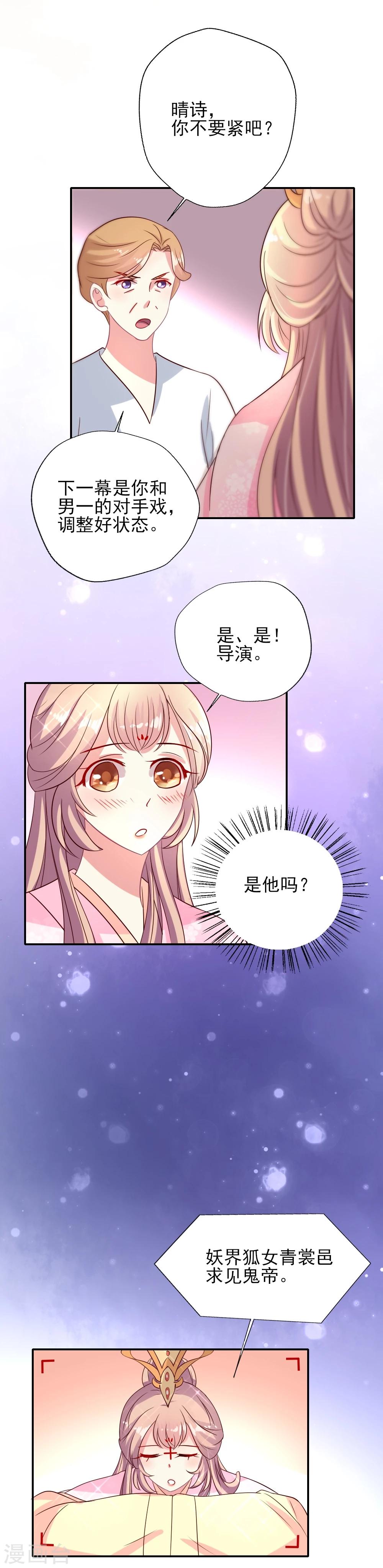 第12话 忘词戏精晴诗的扑街-第13话